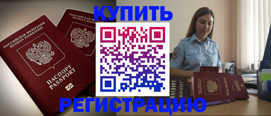 временная регистрация для всех в Лузе