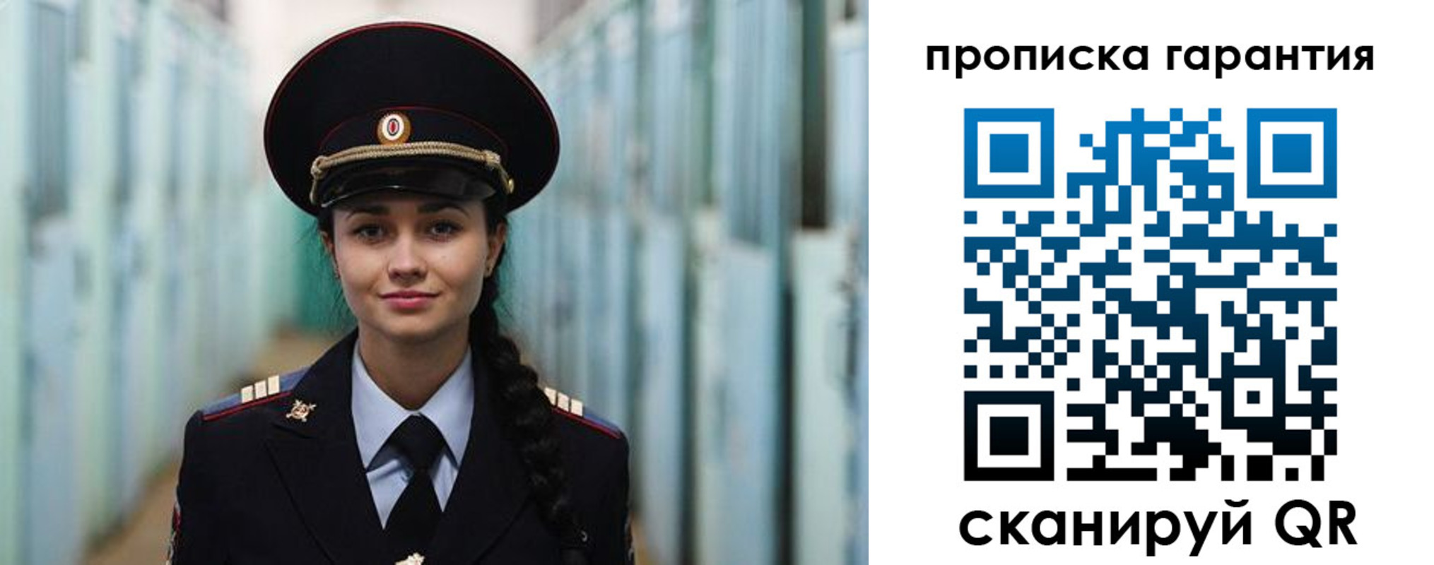 прописка от собственника в Лузе