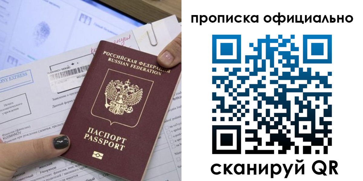 временная регистрация надежно в Лузе
