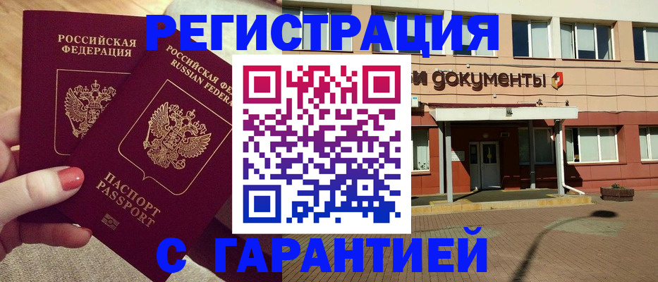 прописка для военкомата в Лузе