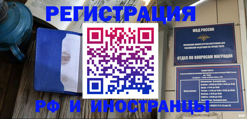 прописка для военкомата в Лузе