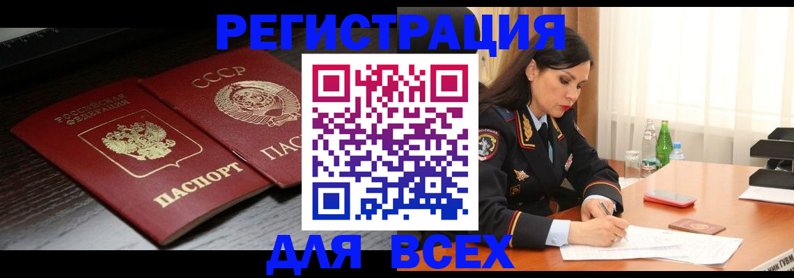 прописка поиск в Лузе