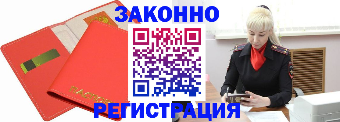 прописка для военкомата в Лузе