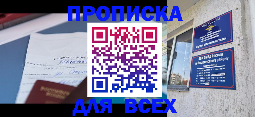 прописка паспорт в Лузе